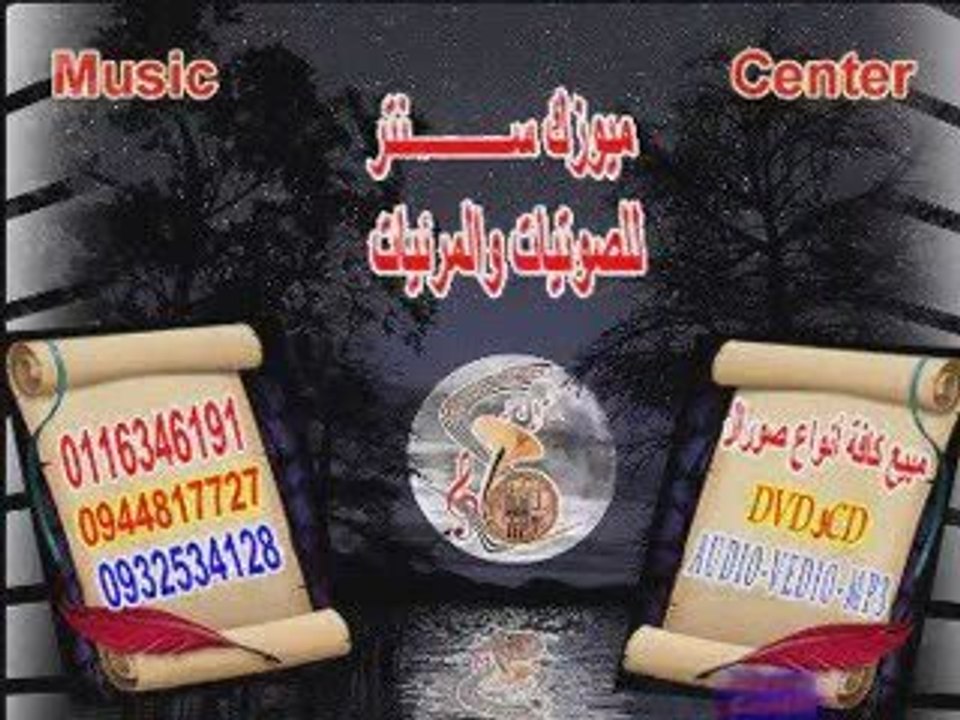 sariya as-sawwas ma3 ad-da3our - nachla nar!!!