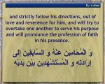 Dua Ahad with translation Allegiance to imam Mahdi (atfs)