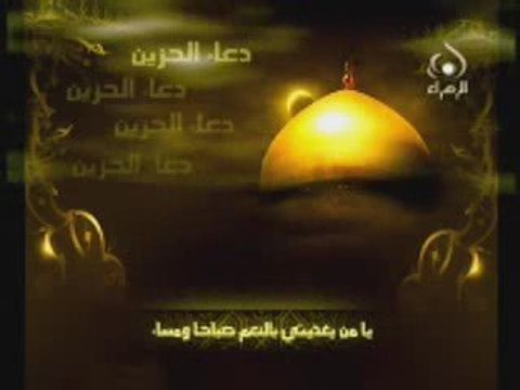 Dua-e-Hazeen - Dua for forgiveness of sins