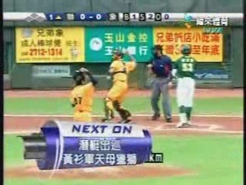 090816 今日職棒精華