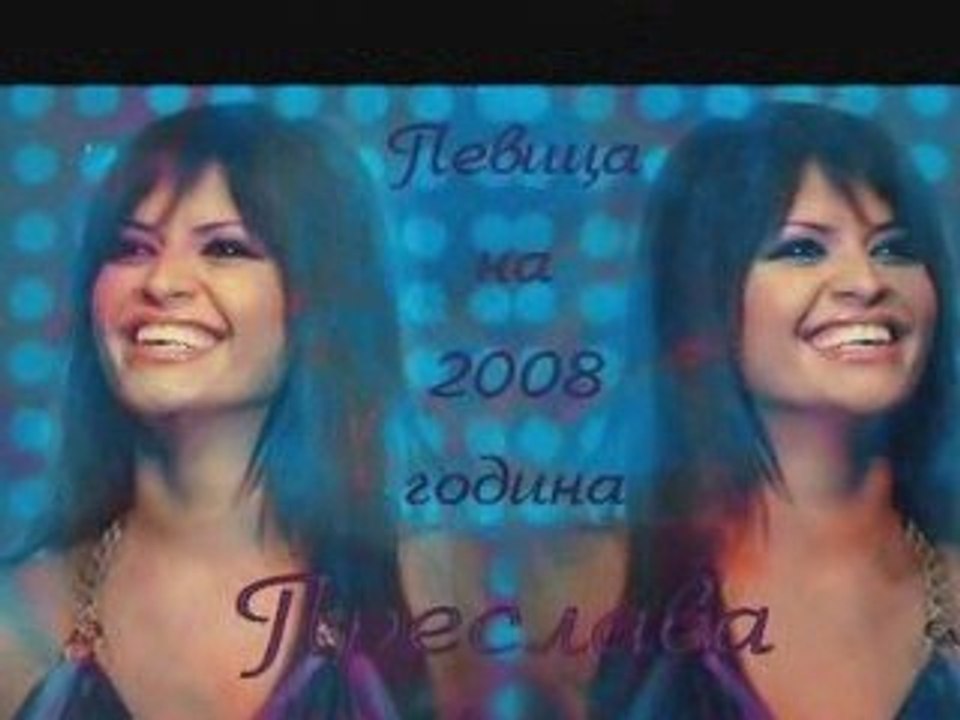 PreSLava - Obeshtai Mi