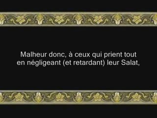 (107) Am-Maun | Nabil Rifai