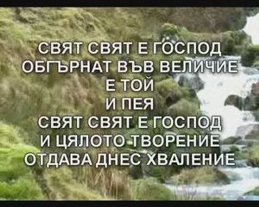 Shalom - Koi e podoben na Tebe