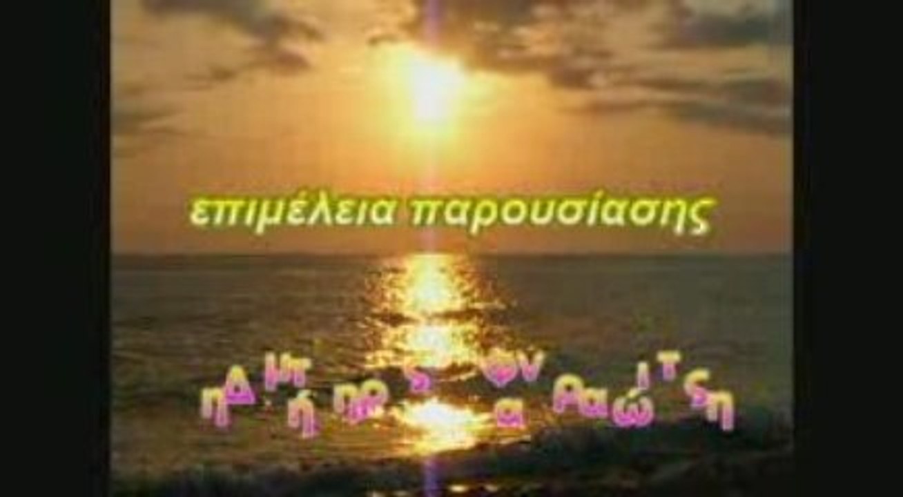 ΟΙΚΟΛΟΓΙΚΕΣ ΠΑΡΕΜΒΑΣΕΙΣ