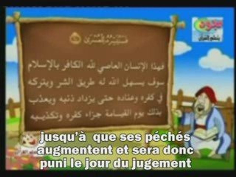 dessin animé explication de sourate La nuit Al Layl