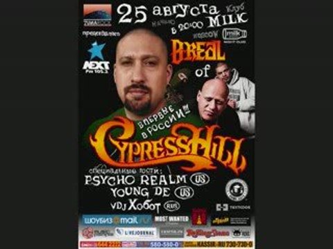 Впервые в России - лидер легендарной группы CYPRESS HILL