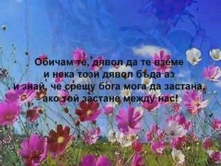 що е любовта