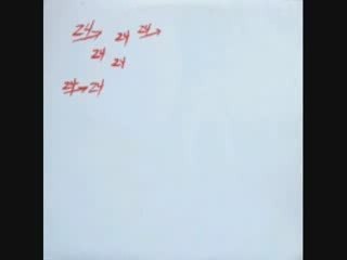 80's disco music, Dinosaur L - Go Bang  (1981)