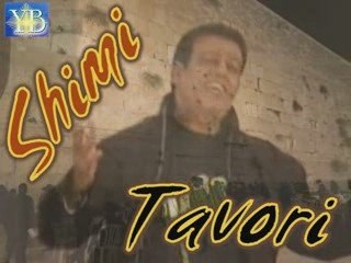 SHIMI TAVORI " רחם " RAHEM  BY YOEL BENAMOU שימי תבורי