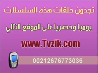 Al bo3d al akhar 2009 البعد الآخر Ramadan 2009