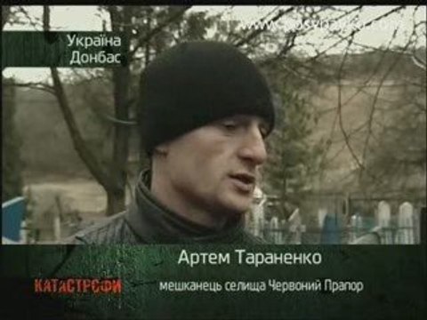 Донбасс. Нелегальные копальни - Катастрофы