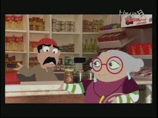 El Icha Makrouna - S03E01 - 22/08/09 - Hannibaltv