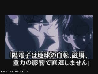 Neon Genesis Evangelion (N64) (3)