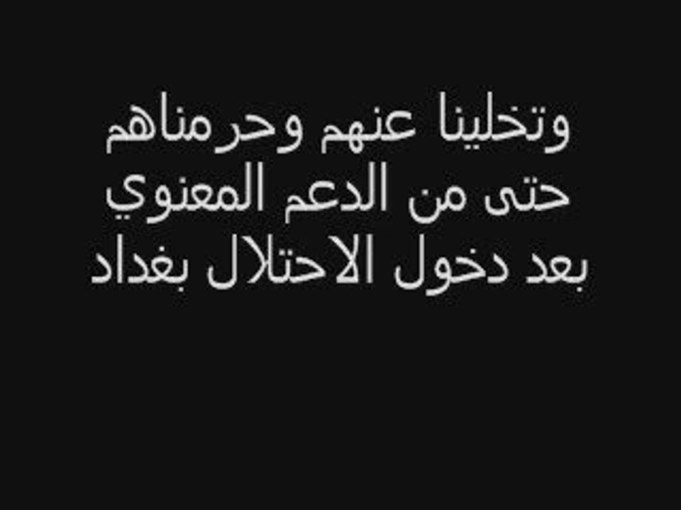 المقاومة العراقية