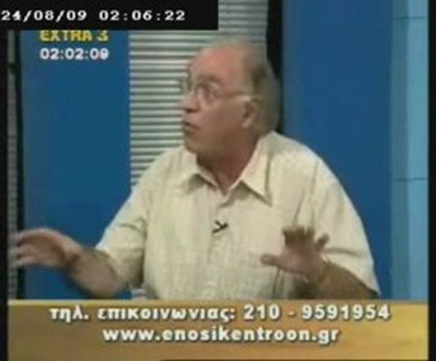 ΠΟΛΙΤΙΚΟΣ ΜΑΡΑΘΩΝΙΟΣ. 3ο ΜΕΡΟΣ. 23 ΑΥΓΟΥΣΤΟΥ 2009.