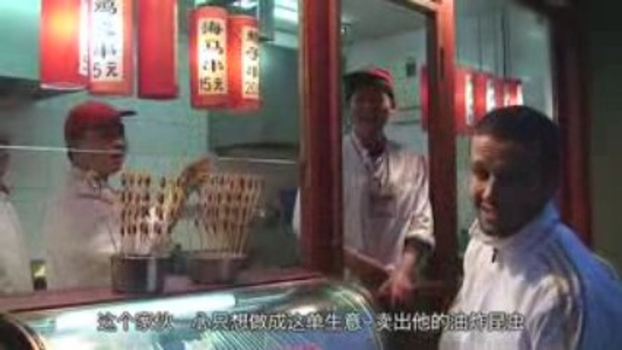 Félix MC - Pékin VF ST Chinois