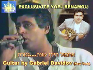 SHIMI TAVORI-"Etmol" Guitar By Yoel Benamou שׁימי תבורי