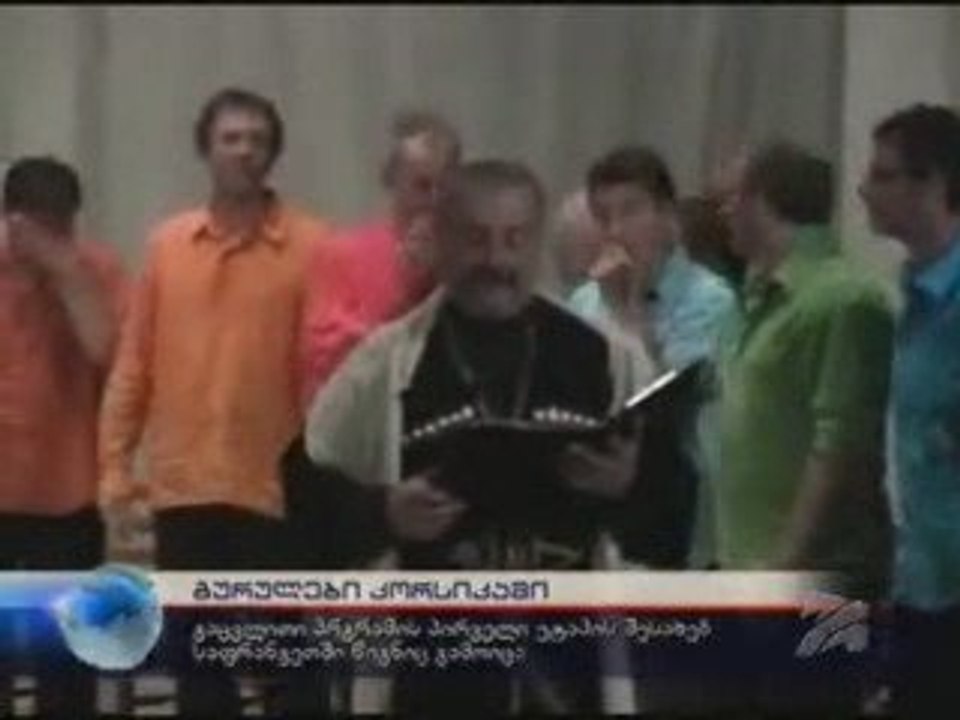 gurulebi lionshi - xalxuri simgerebi