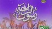 asma ur rasool pbuh - names of prophet muhammed pbuh