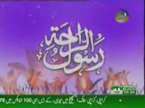 asma ur rasool pbuh - names of prophet muhammed pbuh