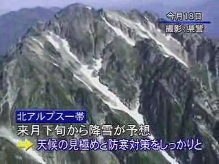 北アルプス秋山情報2009
