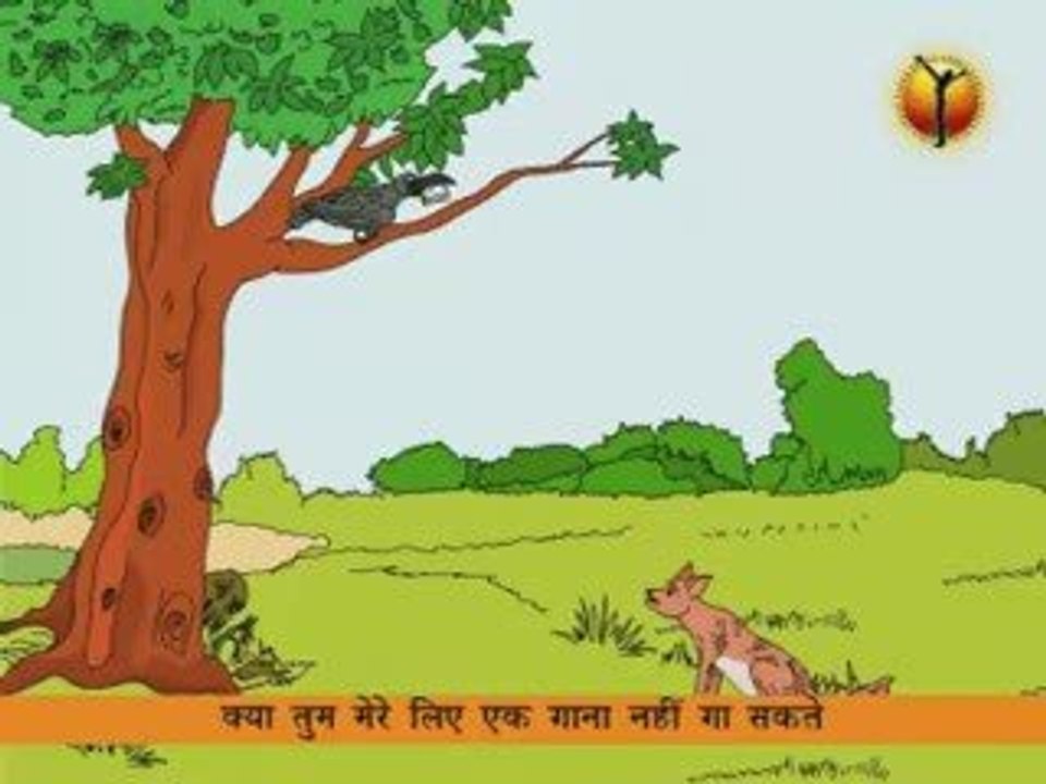 Panchtantra lombdi aur kauwa