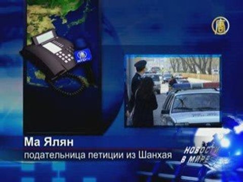 Режим Китая выделяет средства на подкуп петиционеров