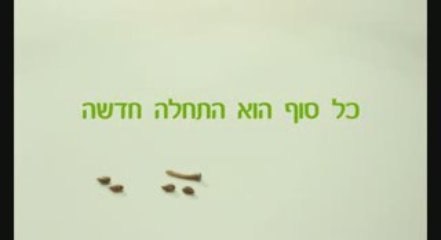 שנה טובה