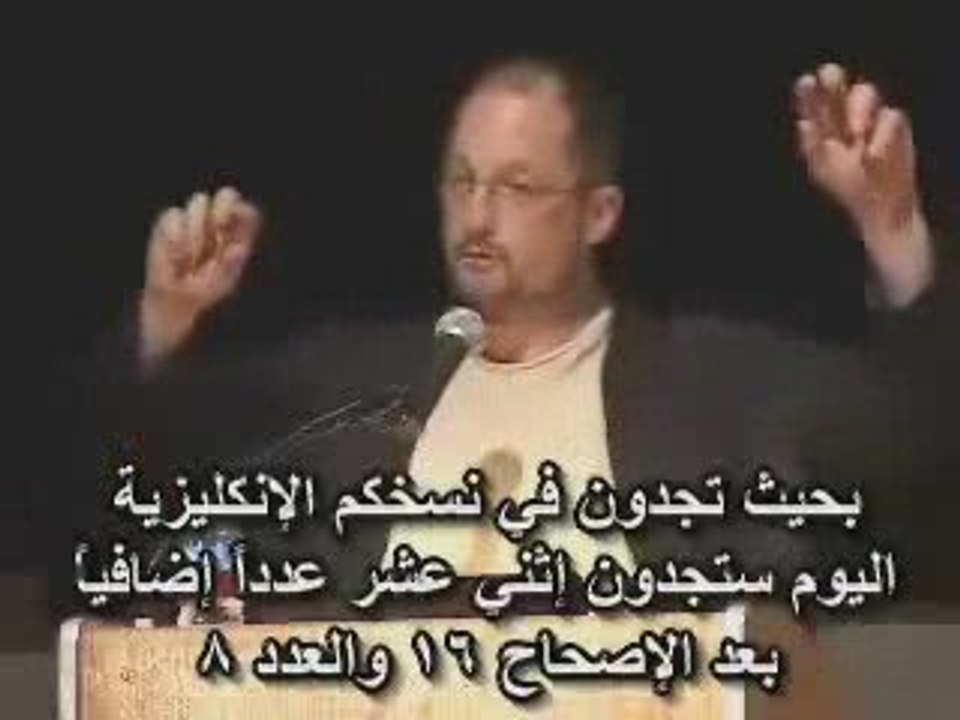 الدكتور ايرمان وصحة نهاية انجيل مرقص