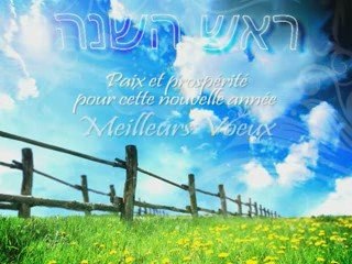 rosh hashana