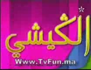 el guichet 7 sur http://www.tvfun.ma/