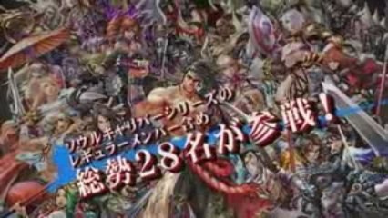 Soul Calibur : Broken Destiny, trailer japonais