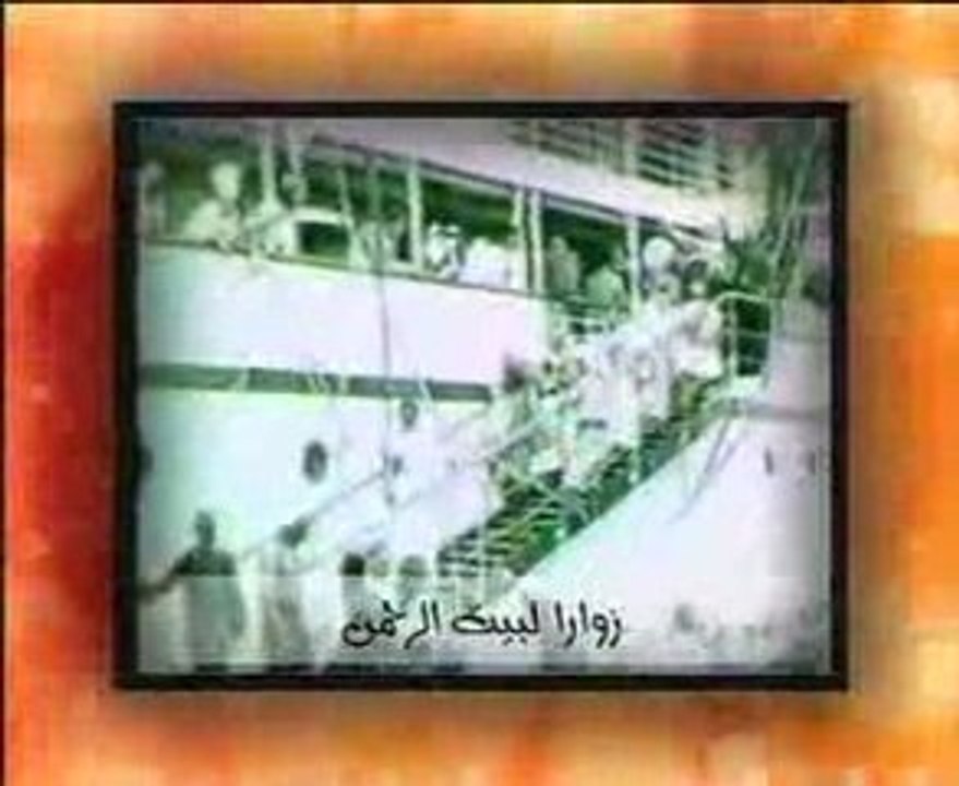 Ya Makkah arapça ilahi