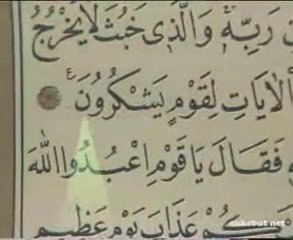 Hafız İsmail Biçer. Görüntülü Hatim.Cüz 8.Üçüncü Video