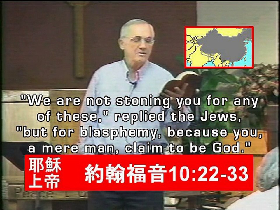 耶穌的拒绝 - Rejection Of Jesus