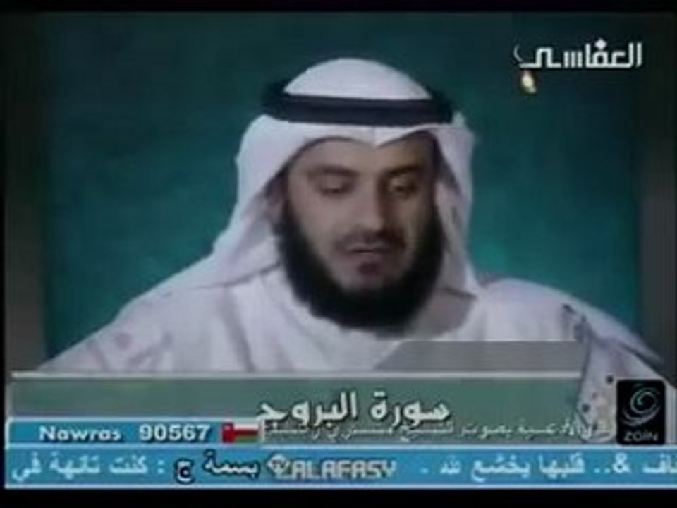 سورة البروج م نن قناة العفاسى