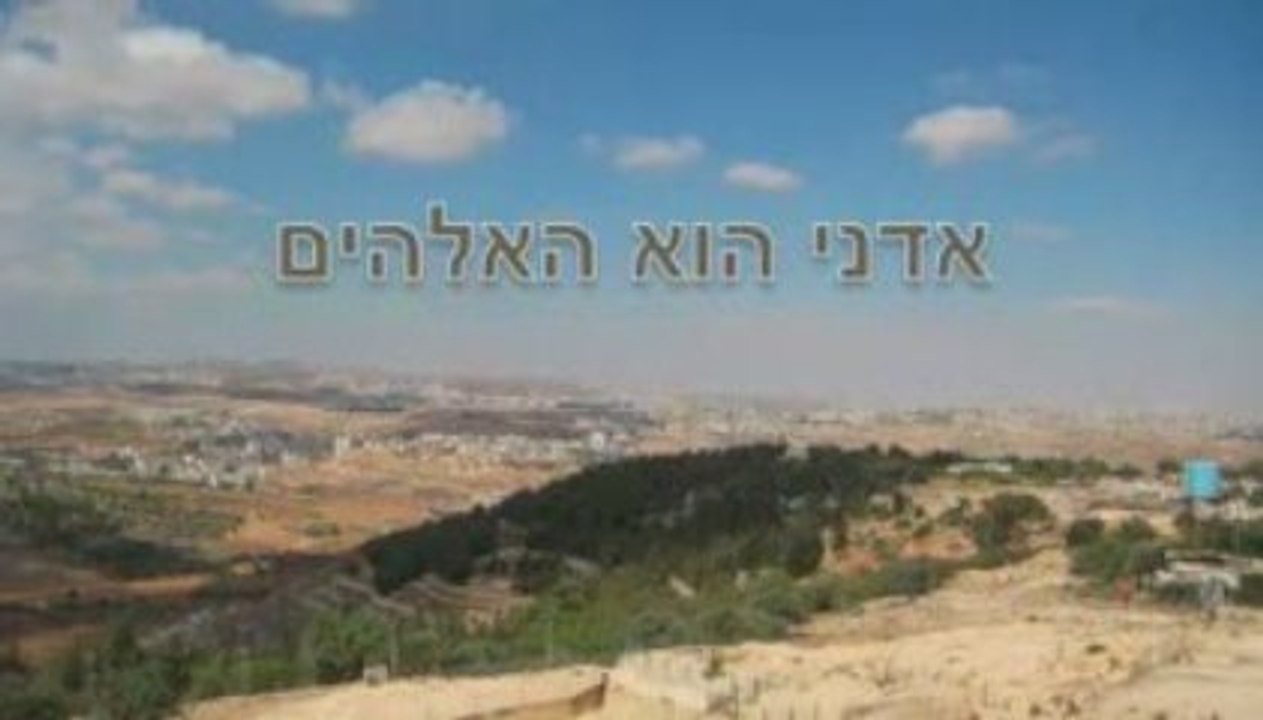 SHEMA ISRAEL - SELICHOT, RABBI BATZRI שמע ישראל - סליחות