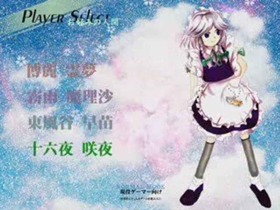 Sakuya Playable in Touhou 12 UFO