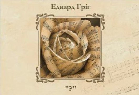 4 класс 27 урок