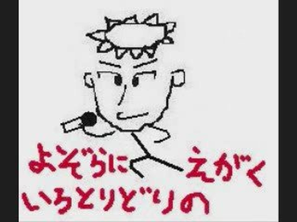2億4千万のカッパ