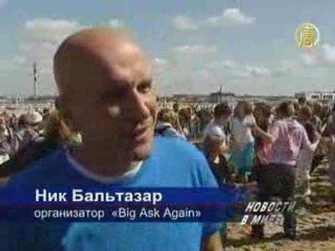 Спасение планеты под музыку группы U2