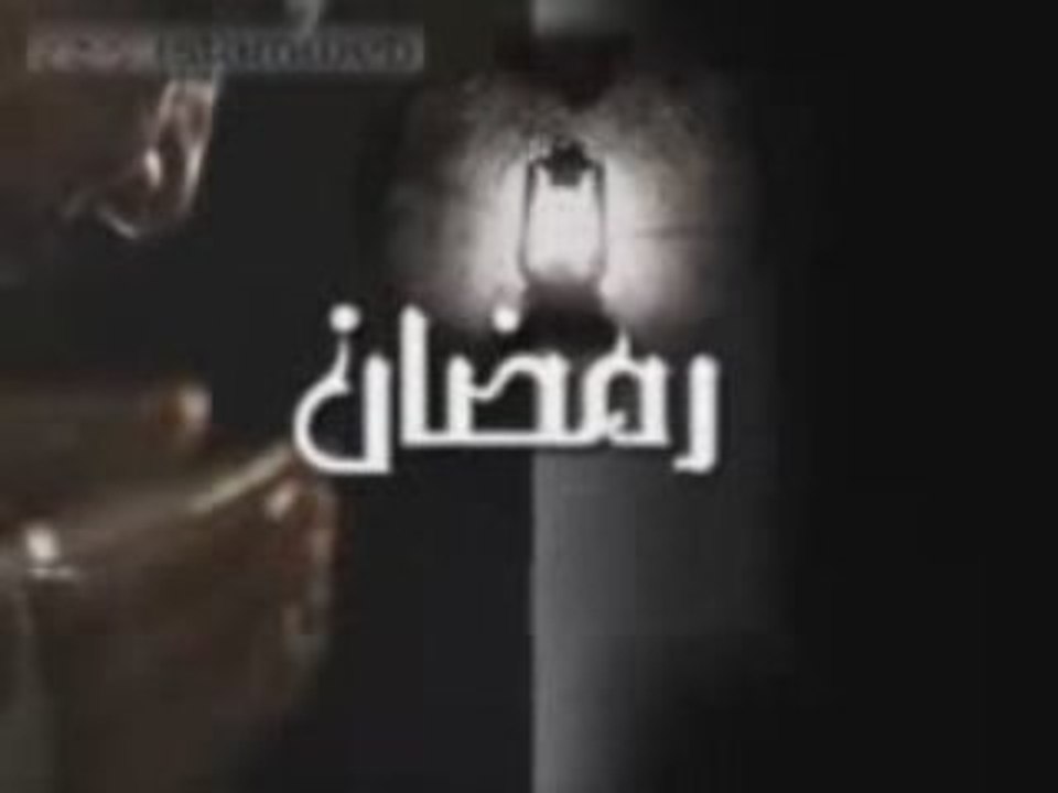 nachid sur le (mois de Ramadan)