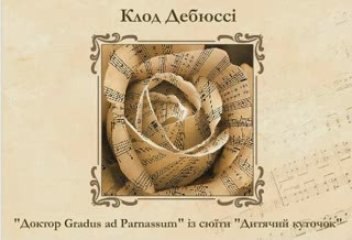 6 класс урок 27