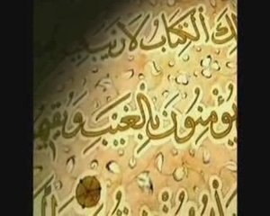 LOTFI Double Kanon " Amentou bi illah "♫ Ramadan 2009