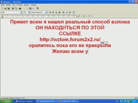 Взлом яндекс денег