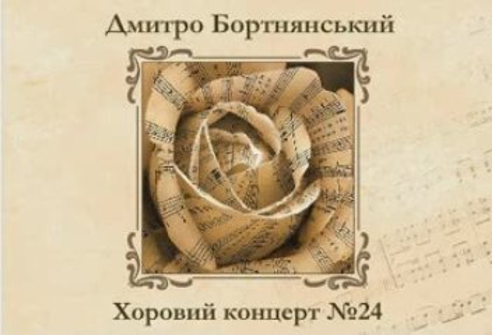 6 класс урок 33
