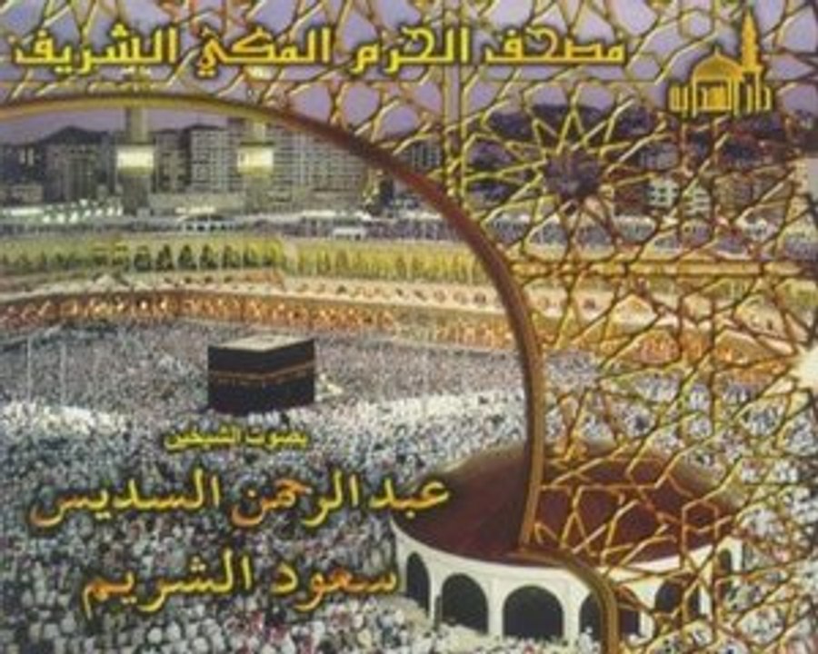 BEST ARABIC DUA - 1/4