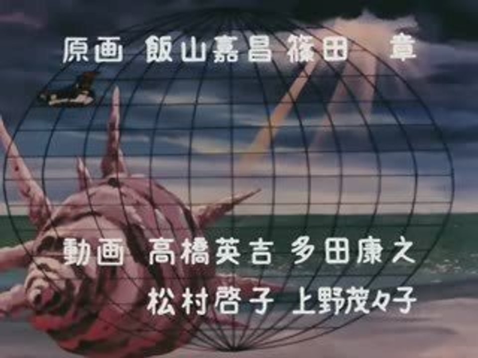 Grendizer  Ending 2