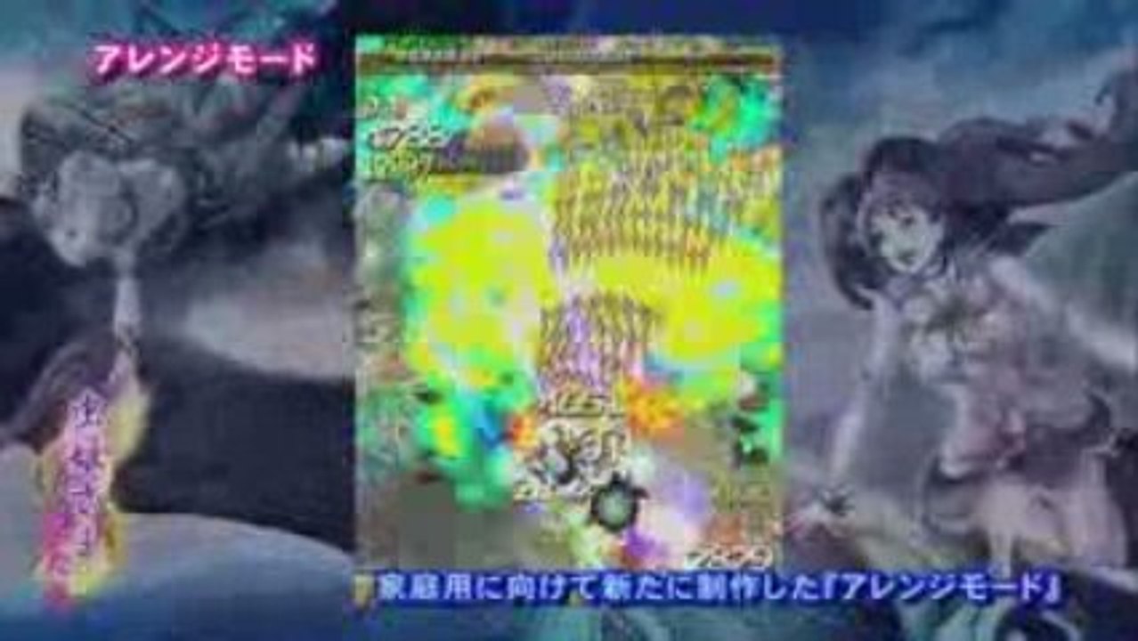 Mushihime-sama 2 (Xbox 360) Trailer
