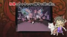 Okamiden - Teaser trailer - DS